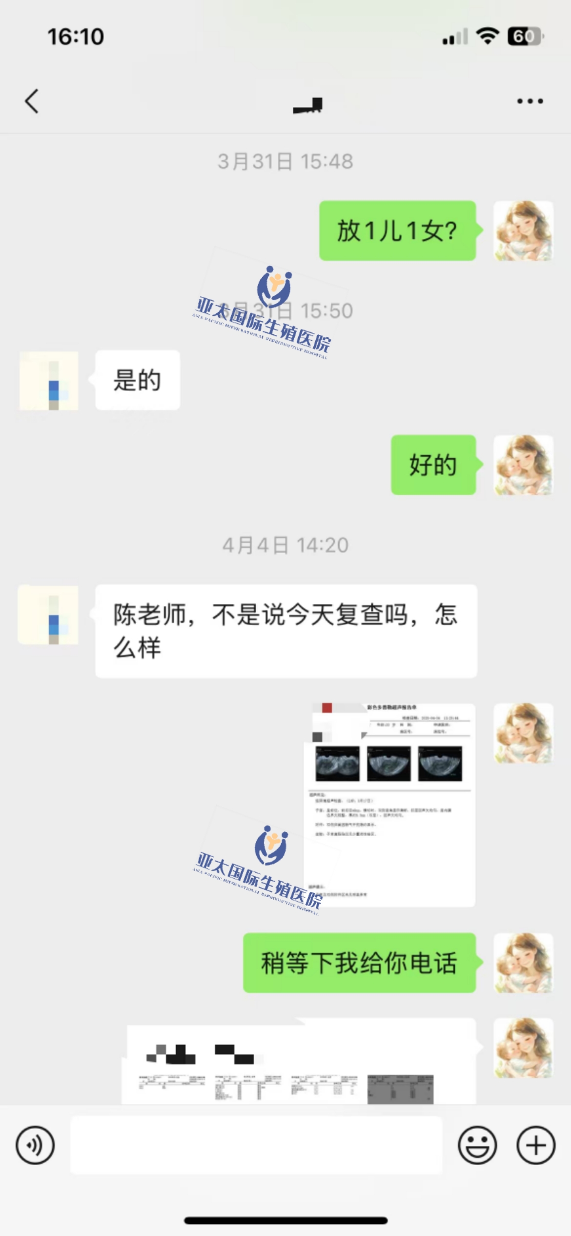 (延安试管代生中心)3次葡萄胎的妊