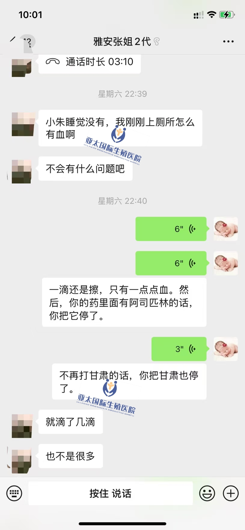 <font color='#006600'>延安做试管成功 HCG稳定翻倍</font>