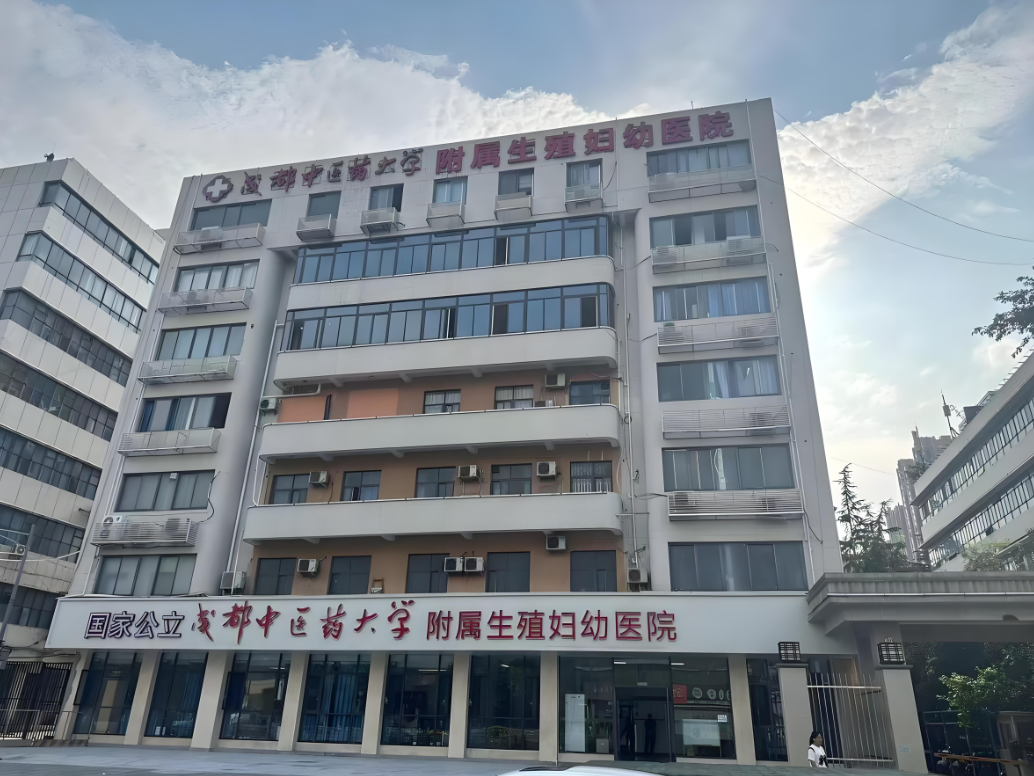 延安中医药大学附属医院(妇科)-四川省中医院